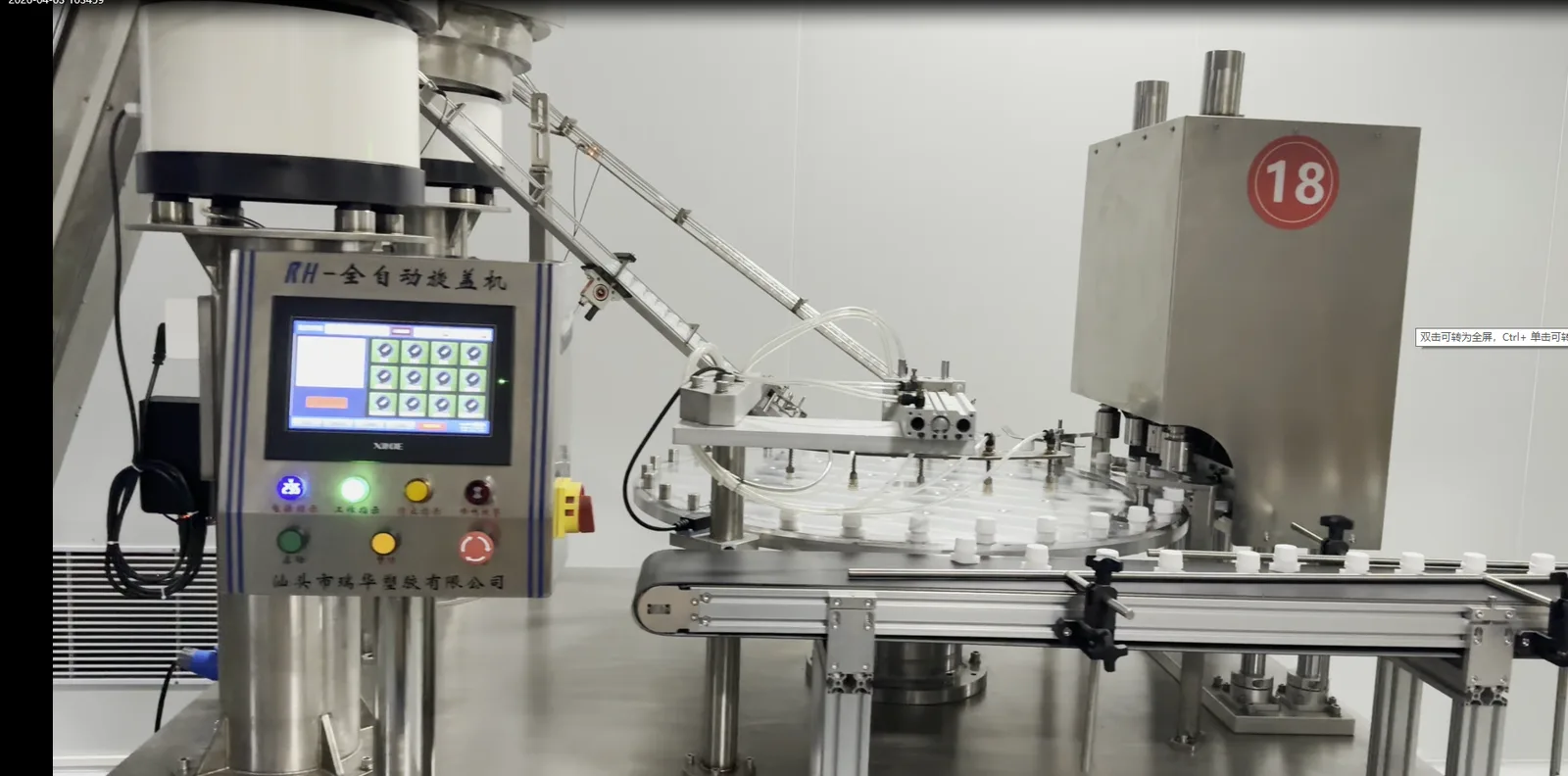 A capping station on a spouted-pouch line with a rotary table, control panel and discharge conveyor
